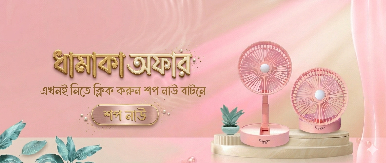 WELCOME TO NEXTSHOPBD